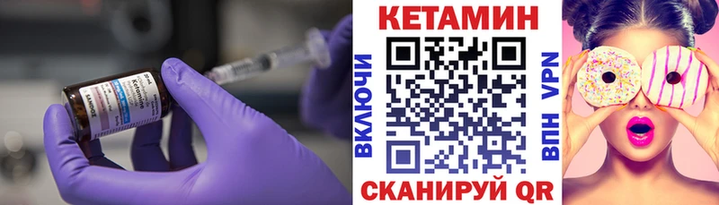 КЕТАМИН VHQ  купить наркоту  Межгорье 