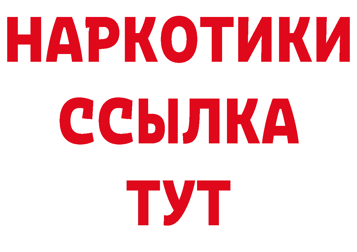 МЯУ-МЯУ VHQ зеркало нарко площадка ОМГ ОМГ Межгорье