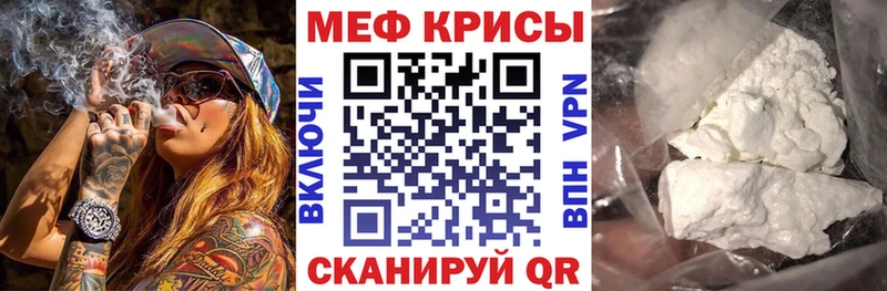 МЯУ-МЯУ mephedrone  Межгорье 