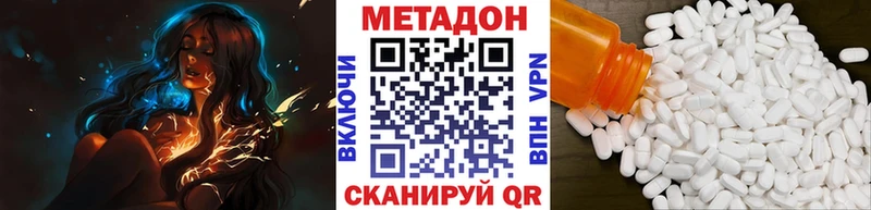 OMG ссылки Межгорье Метадон кристалл